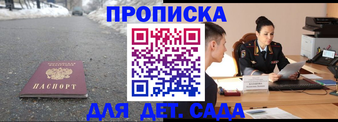 временная регистрация для всех в Карасуке