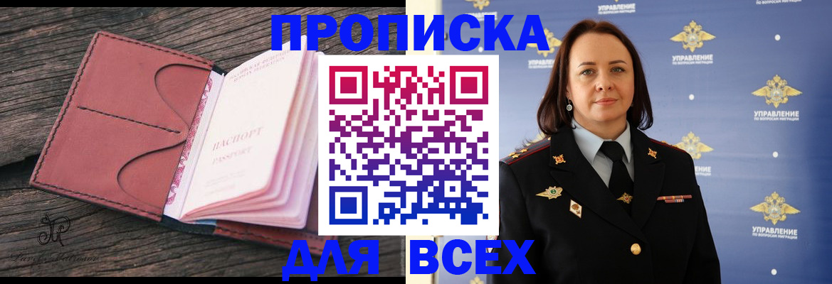 временная регистрация госуслуги в Карасуке