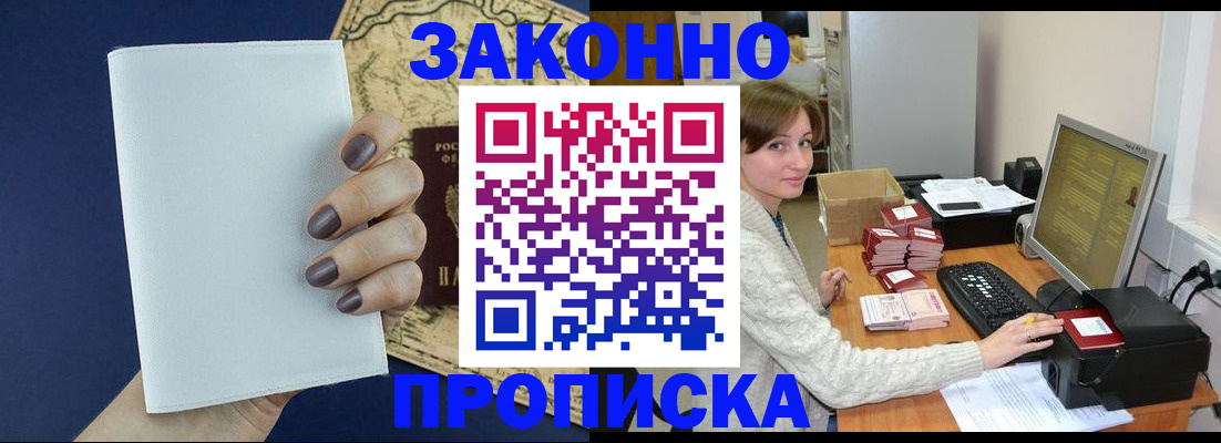 найти адрес прописки в Карасуке