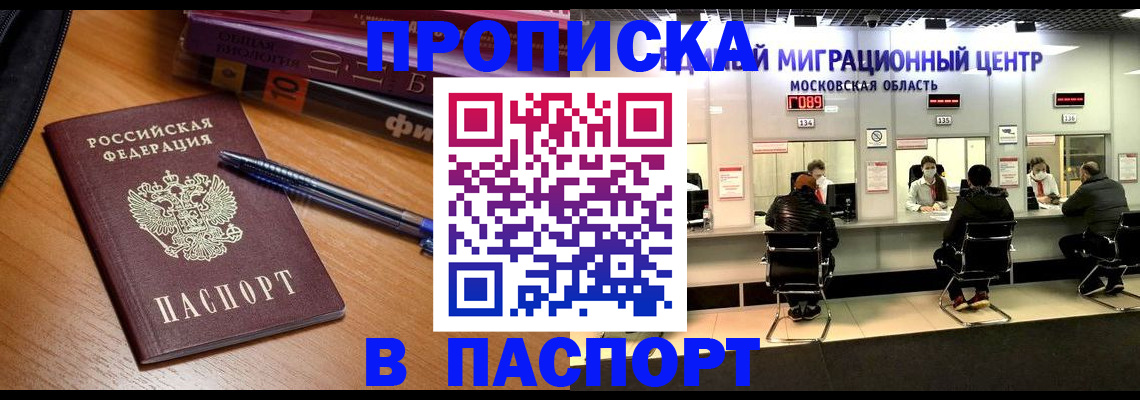 регистрация в Карасуке