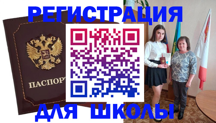 временная регистрация недорого в Карасуке