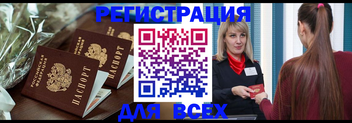 регистрация в Карасуке