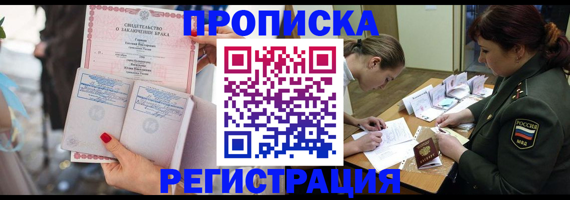 прописка в квартире в Карасуке